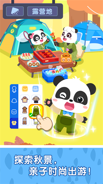 奇妙小镇嘉年华2025 截图2