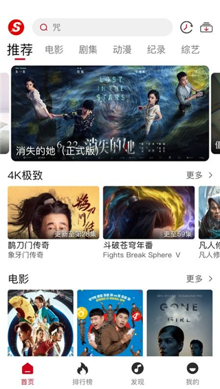速搜视频 截图4