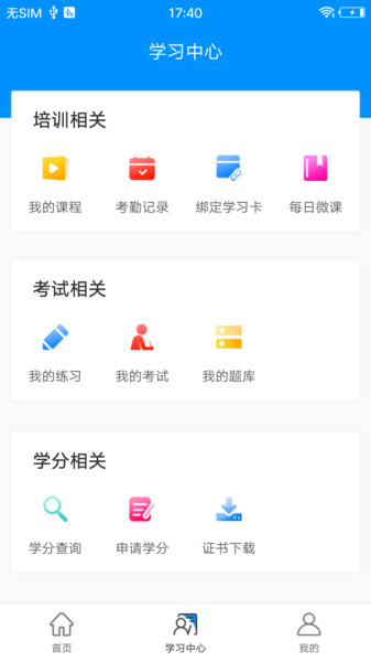 医博士手机版