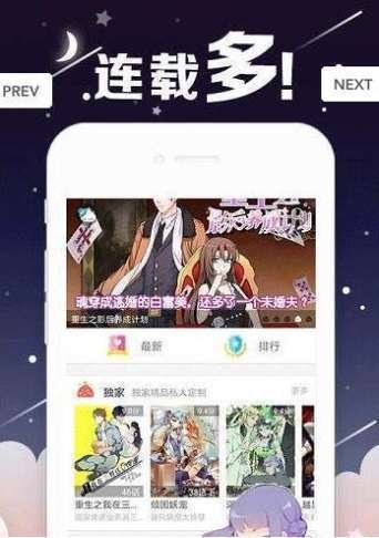 丫丫漫画正式版 截图3