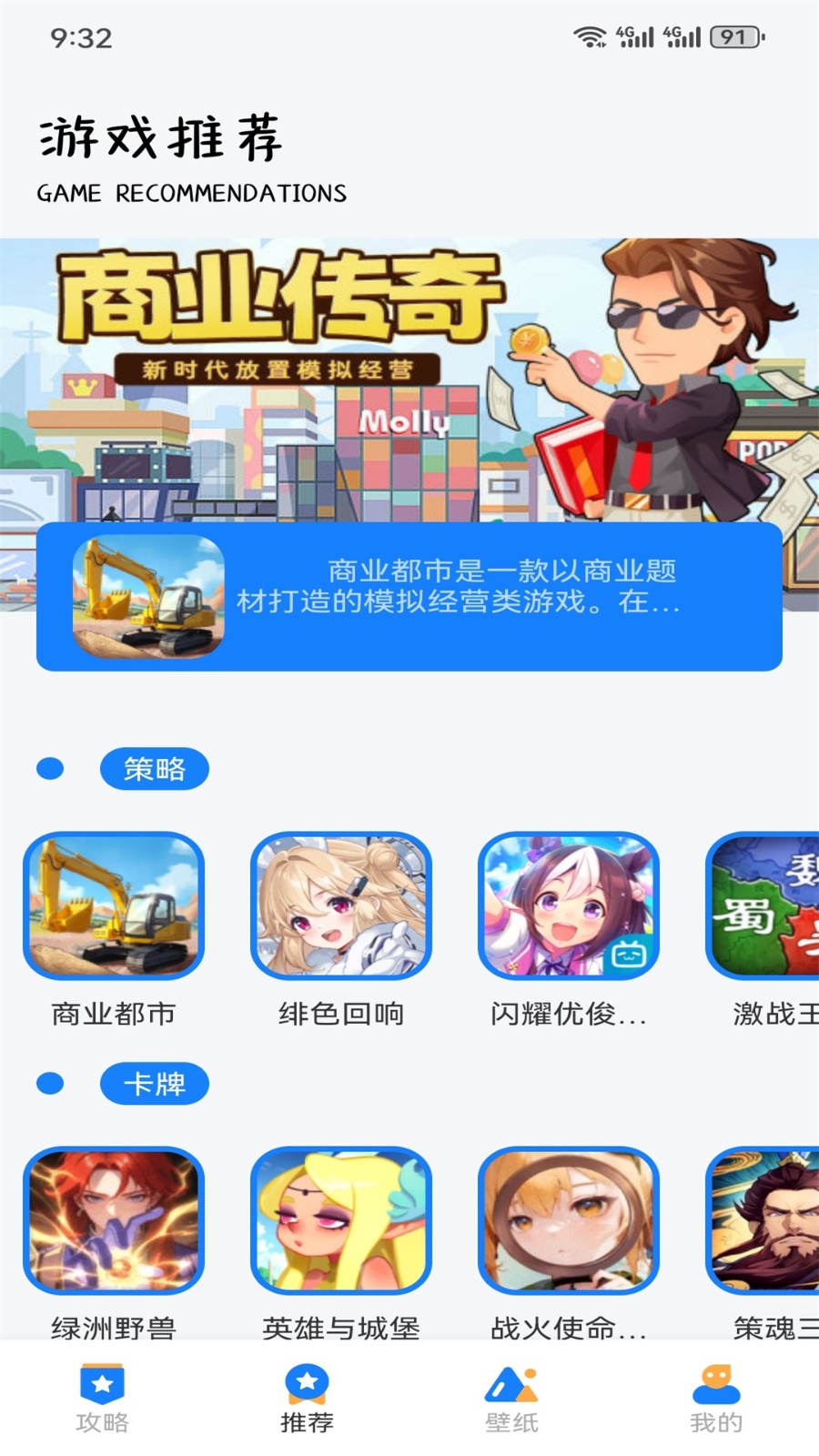 GG爱玩助手 截图2