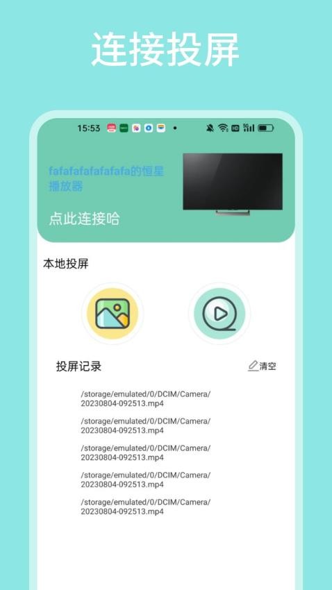 飞马影视免广告版 截图3