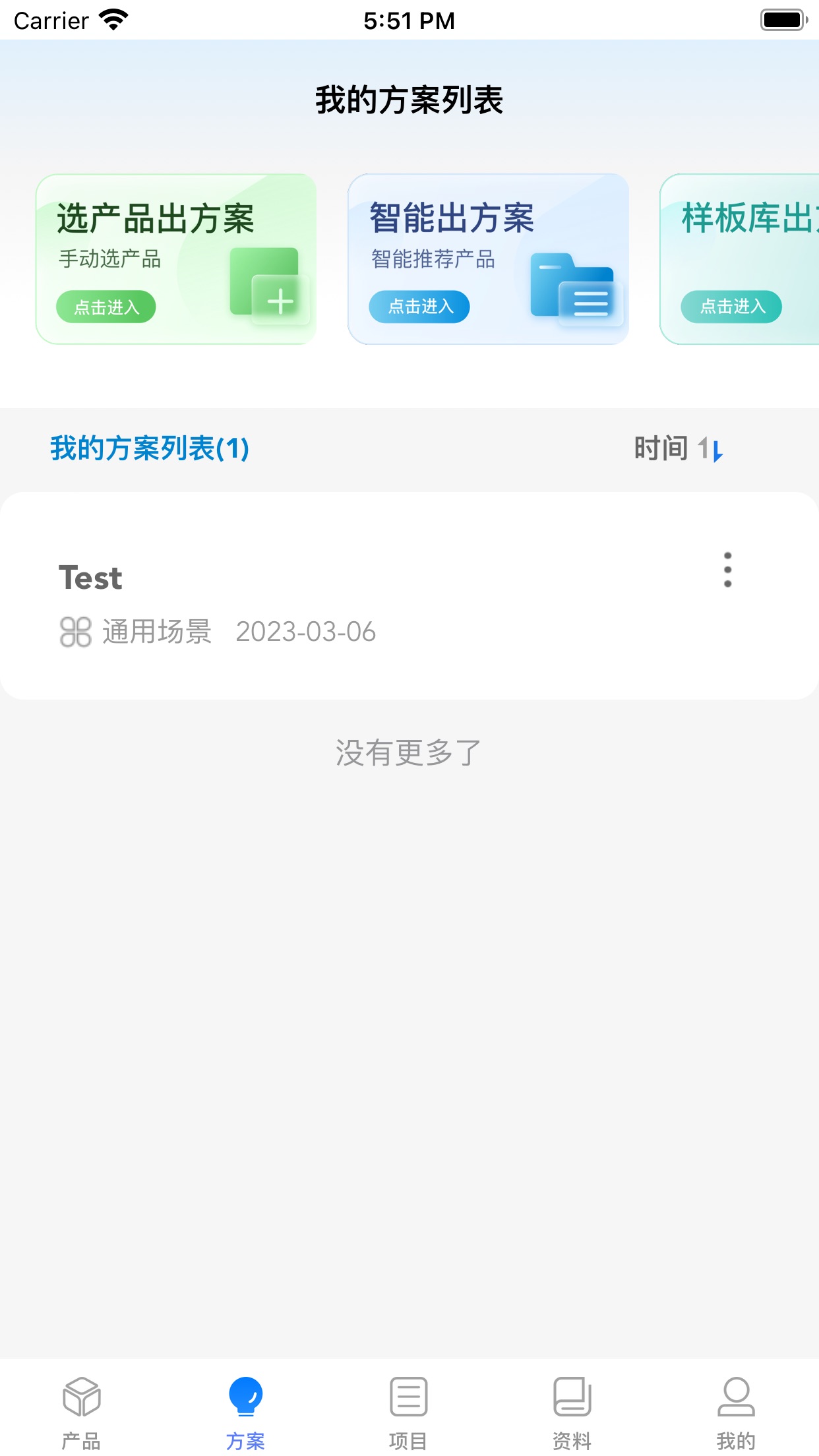 H3C小贝 截图3