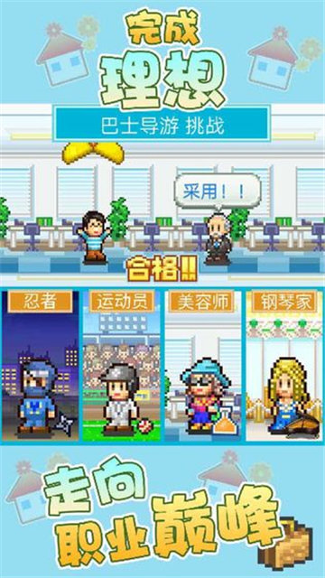 幸福公寓物语中文版 截图1