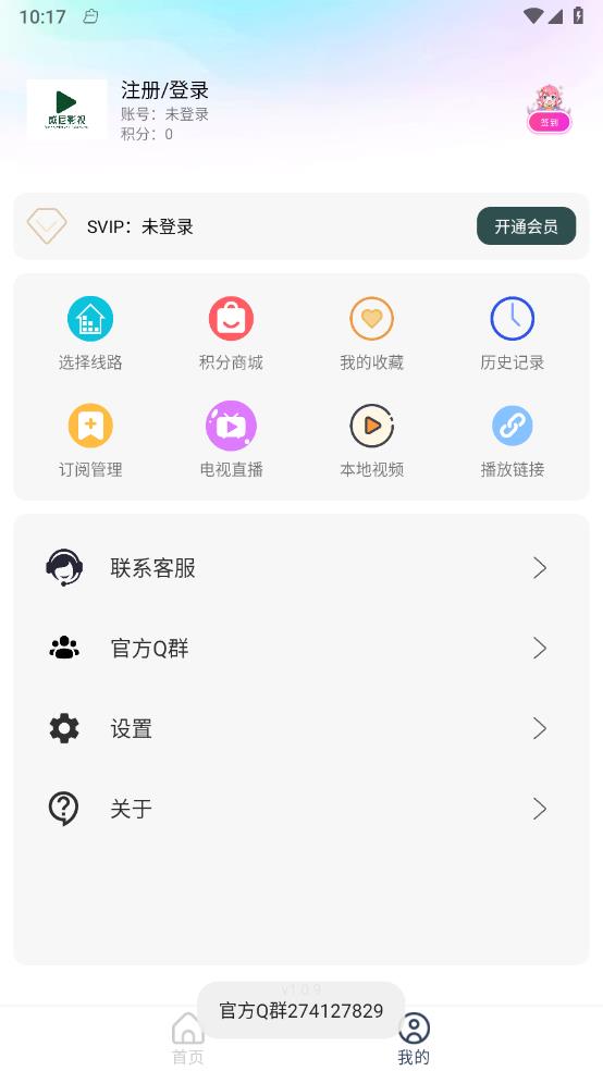 威尼影视 截图3