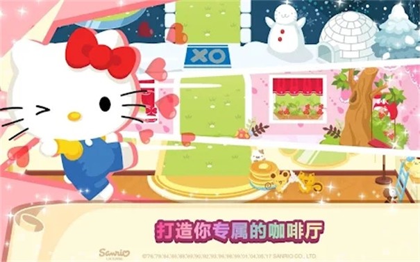 Hello Kitty梦幻咖啡厅 截图2