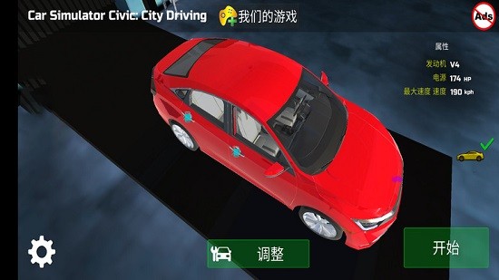 城市驾驶模拟最新版 截图2
