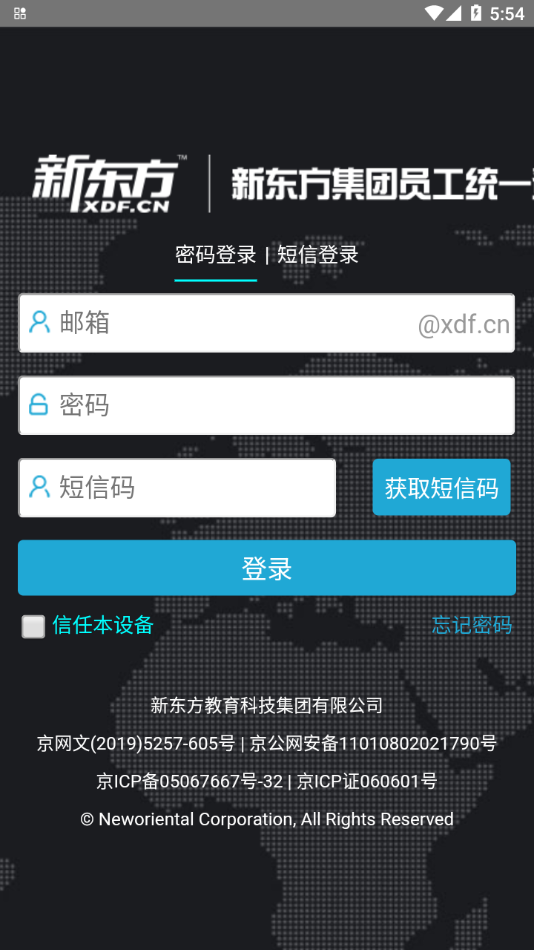 新东方爱云盘app