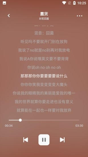 卡音 截图4