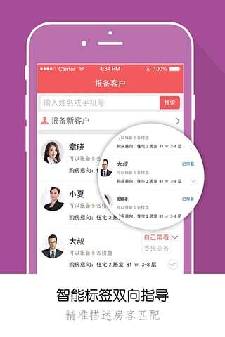 魔售 截图1