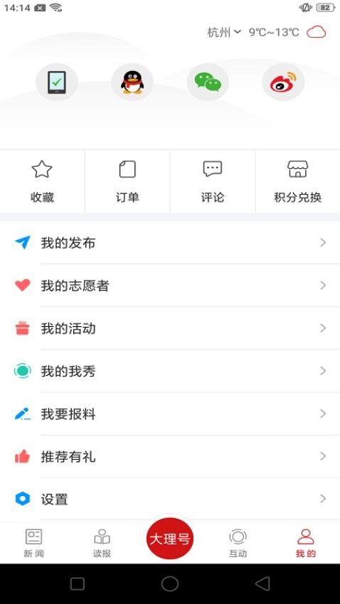 指尖大理app 截图3
