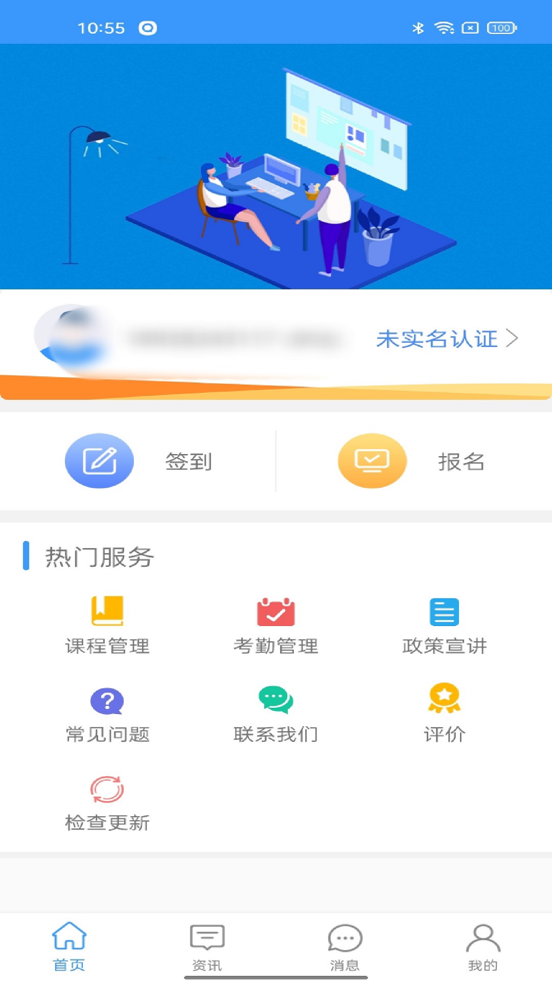 中则培训app下载 1.1.6