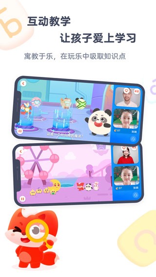 小狸启蒙免费版 截图2