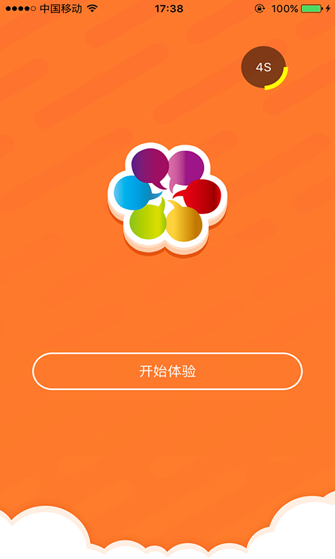美谈英语 截图4