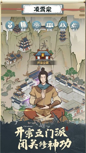 我也是大侠手游 截图3