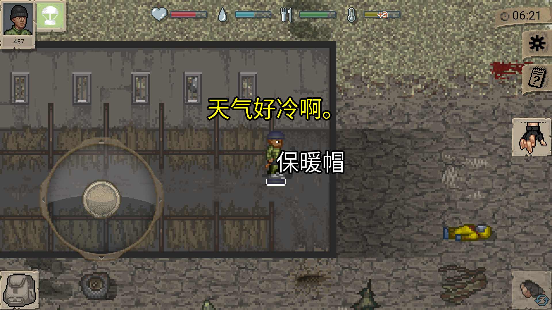 迷你dayz内置菜单 截图3
