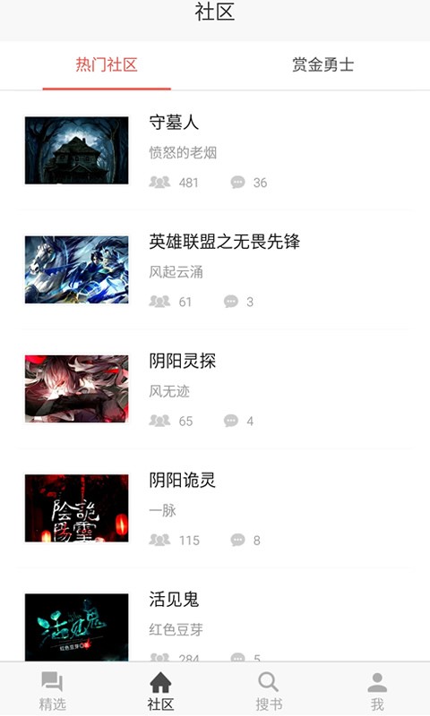米汤 截图2