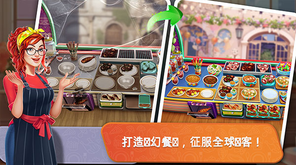 餐车厨师：烹饪最新版 截图4