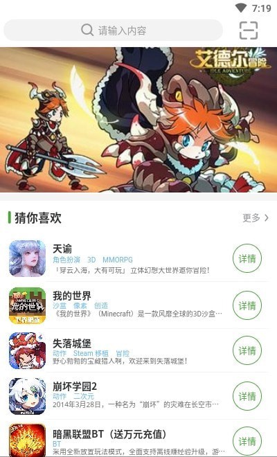 王子游戏盒免费版 截图3