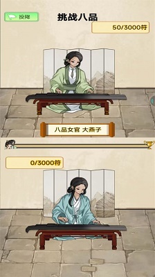 重生当皇帝 截图3