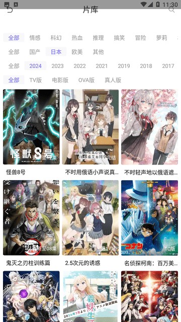 天美影视APP官方 截图2