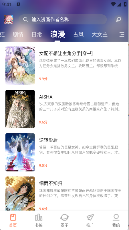 漫天空 截图1