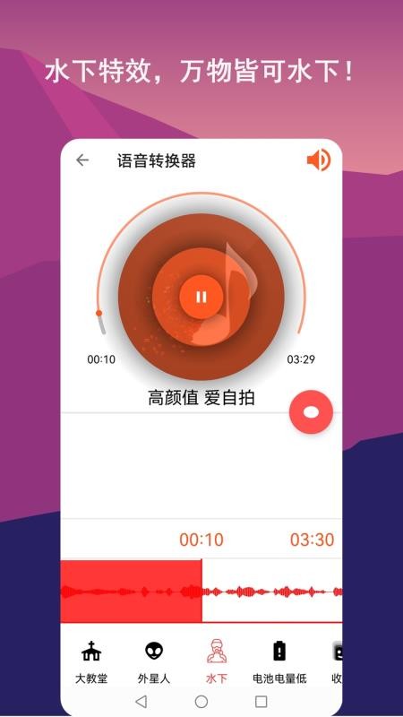 音乐剪辑全能王2025版 截图3
