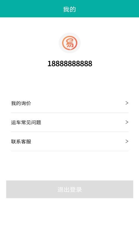 汽车托运app v2.1.9