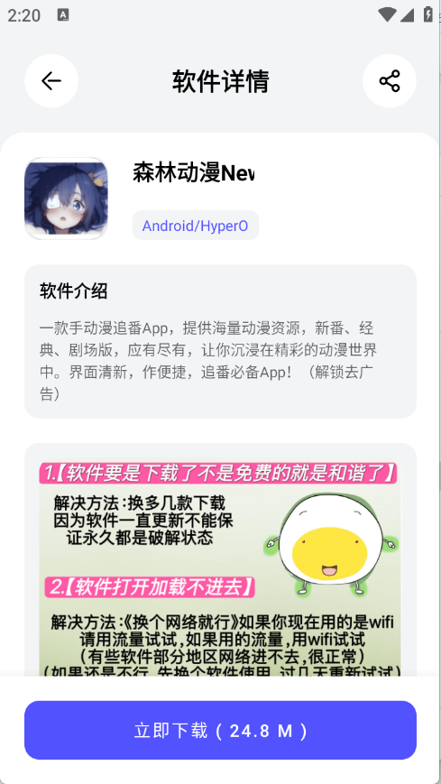 蛋蛋分享库app免费版 截图1