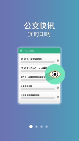 洛阳行app v1.0.2 1