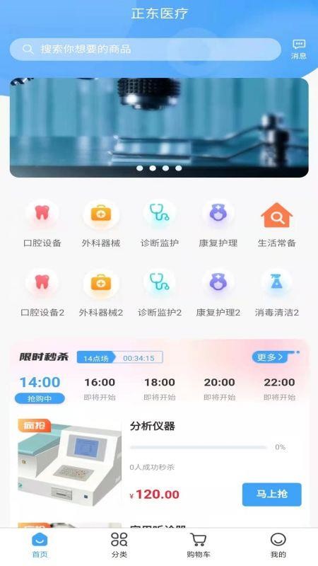 正东医疗软件 v1.0.10 截图3