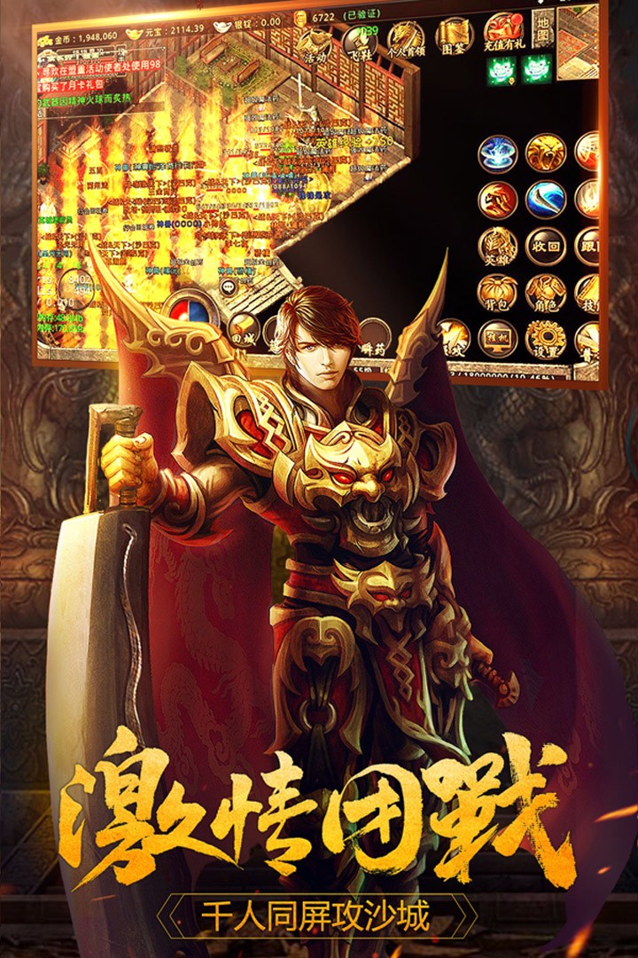 红月战神手游 截图3