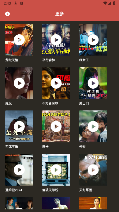 玉米影视app官方版 截图1