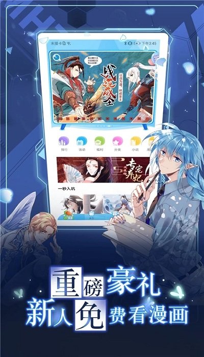 漫画台漫画免费看 截图5