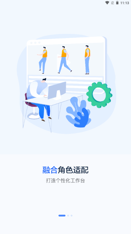中国移动网格通APP 截图2