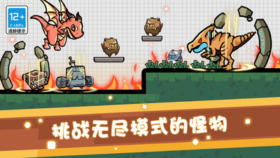 奇妙物语冒险游戏 截图3