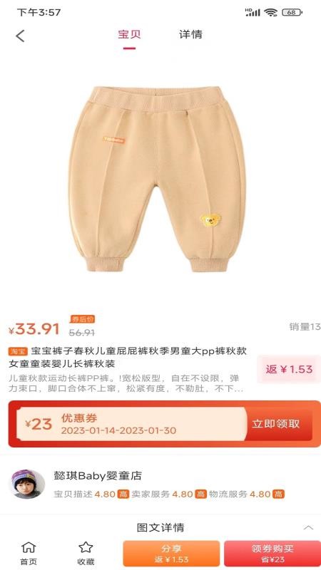 生活金管家 截图2