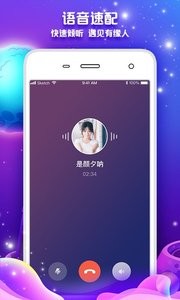 常伴交友官方入口 截图1