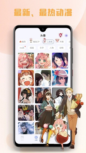 多多主题壁纸 截图3