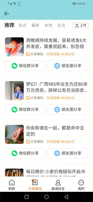 极火网app 截图2