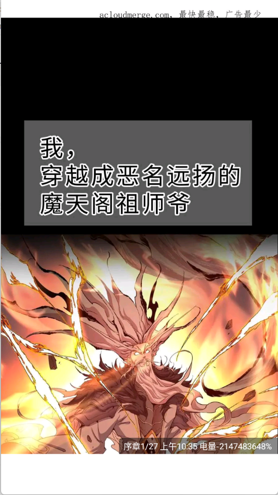 漫千绘在线阅读 截图3