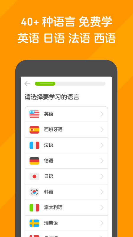 多邻国官方