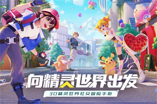 口袋重制 截图4