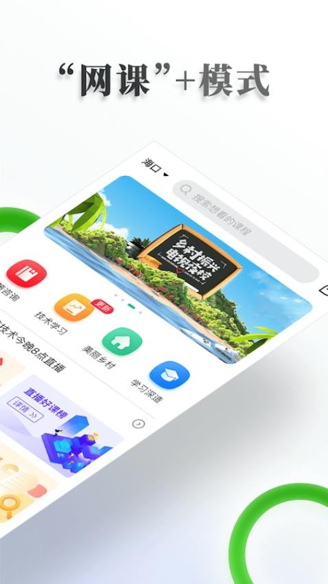 电视夜校软件 截图3