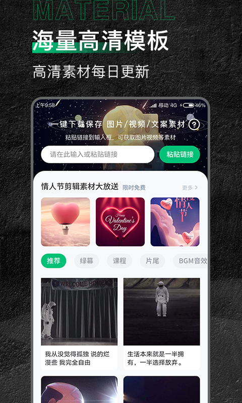 有料素材库app 截图4