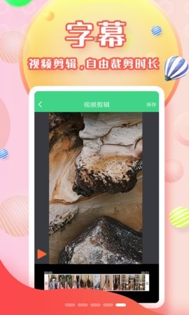 字幕app 截图3