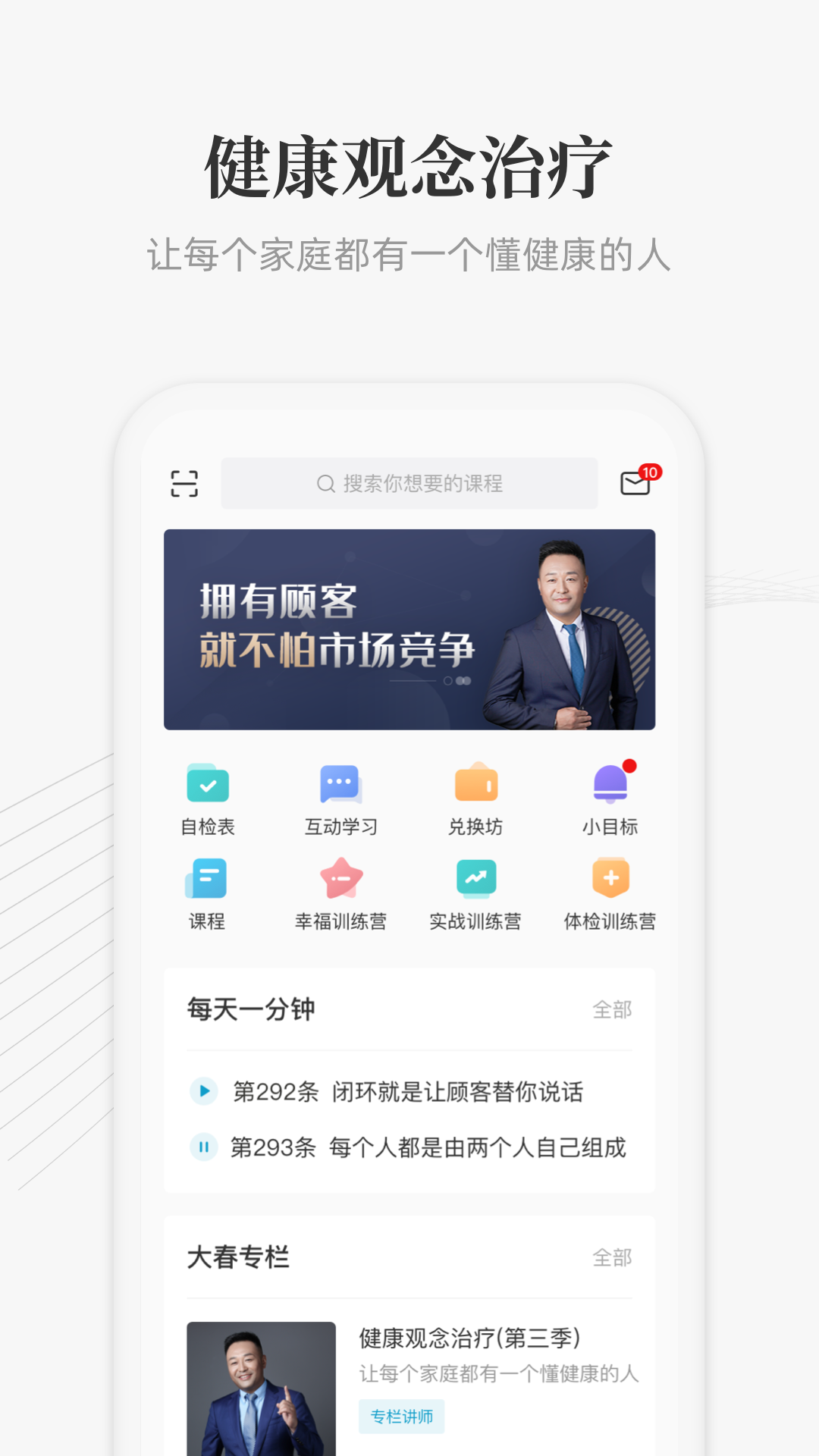 大春之道健康app 截图5