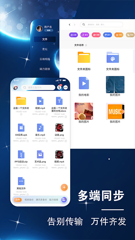 小龙云app下载 2.6.1 截图4