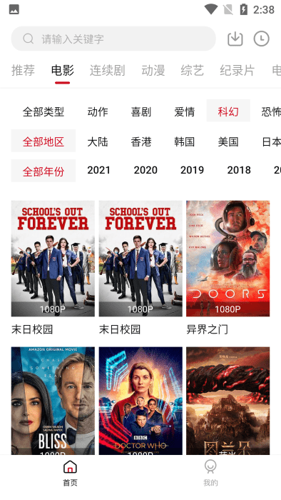 555影视官方下载 截图2