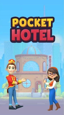 袖珍酒店(Pocket Hotel) 截图1